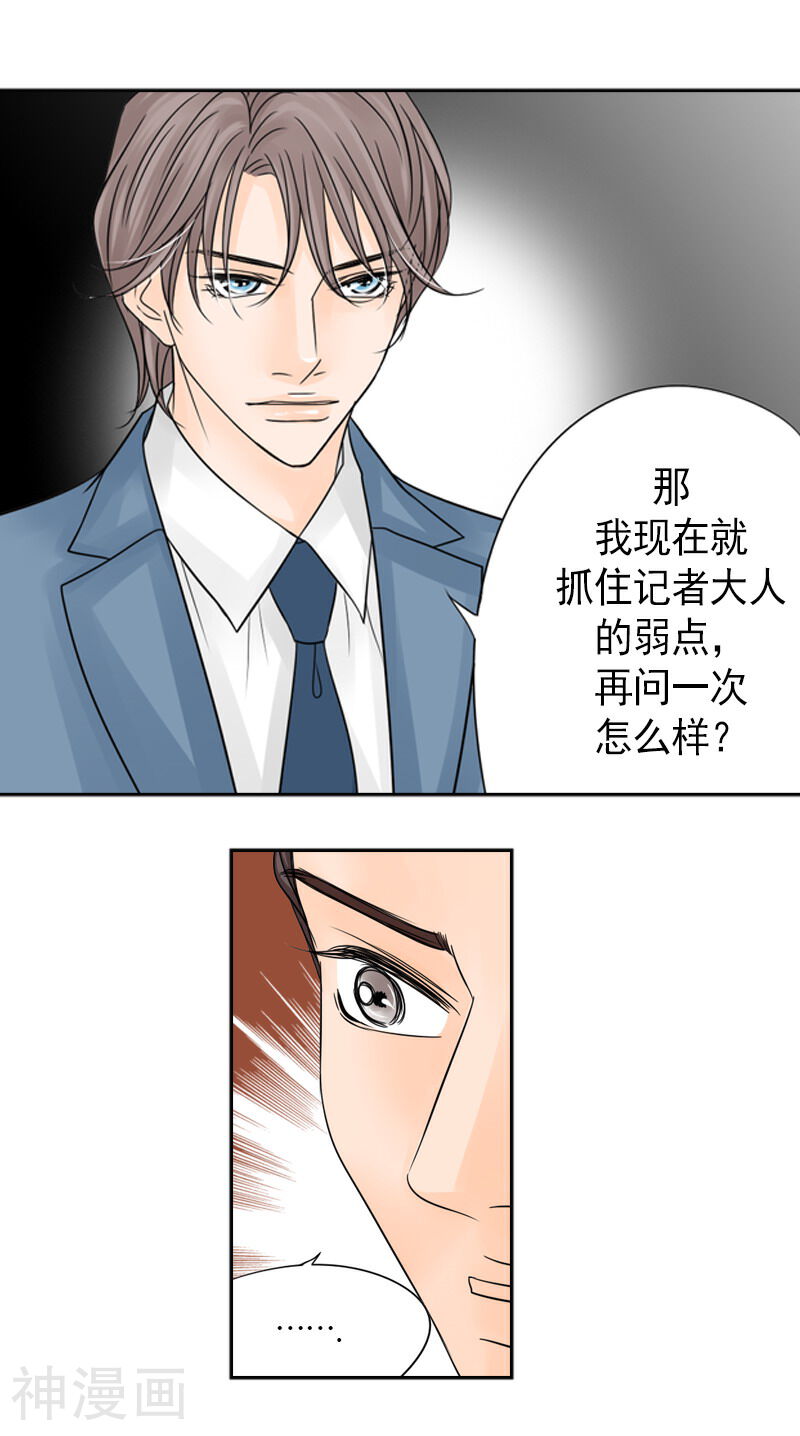 无法阻挡的诱惑韩漫全集-第53话 直面进攻无删减无遮挡章节图片 